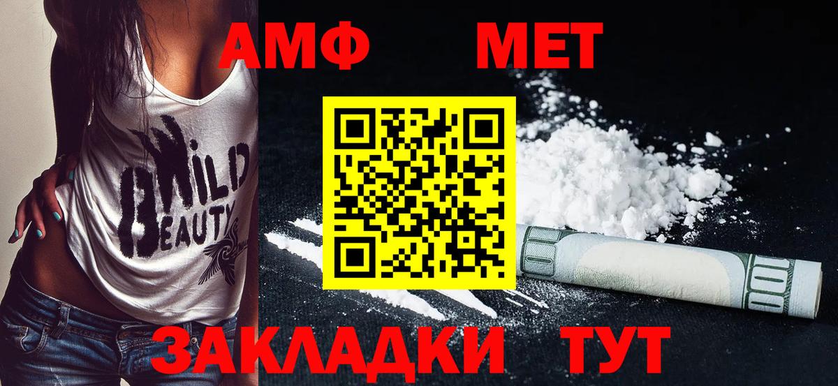 АМФ 98% Красногорск