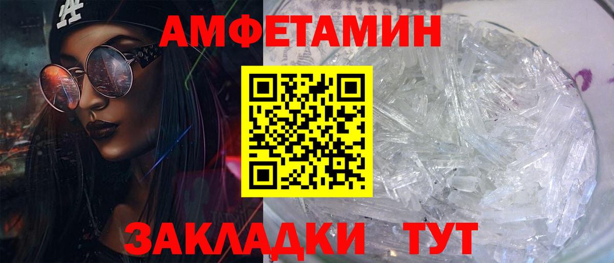 Красногорск  Amphetamine 97%  АМФ  Вход с VPN  Amphetamine 