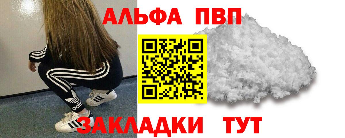 Красногорск  А ПВП СК КРИС  купить наркотики цена  A-PVP кристаллы  А ПВП мука  Вход с VPN 