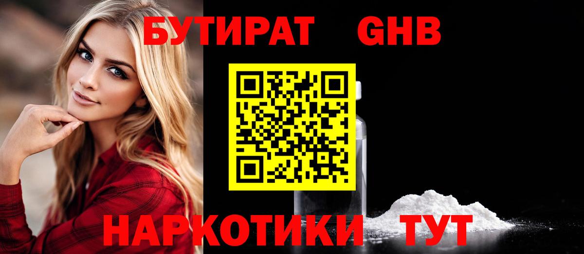 Бошки Шишки  Вход с VPN  Гашиш  Кокаин  Красногорск  МЕФ   МДМА  Где найти наркотики?  Меф 