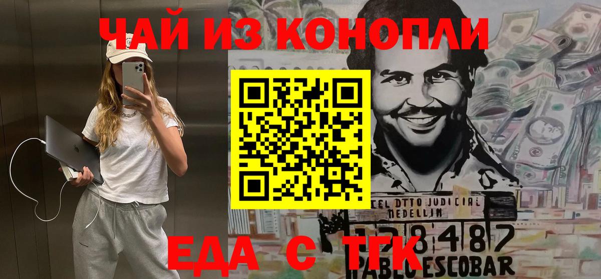 Cannafood конопля  Вход с VPN  Красногорск 