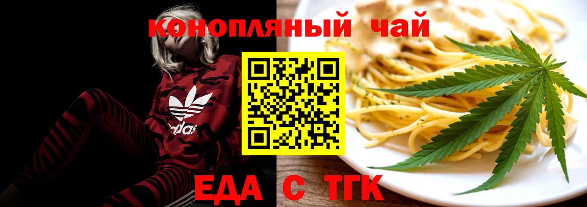 Печенье с ТГК марихуана Красногорск