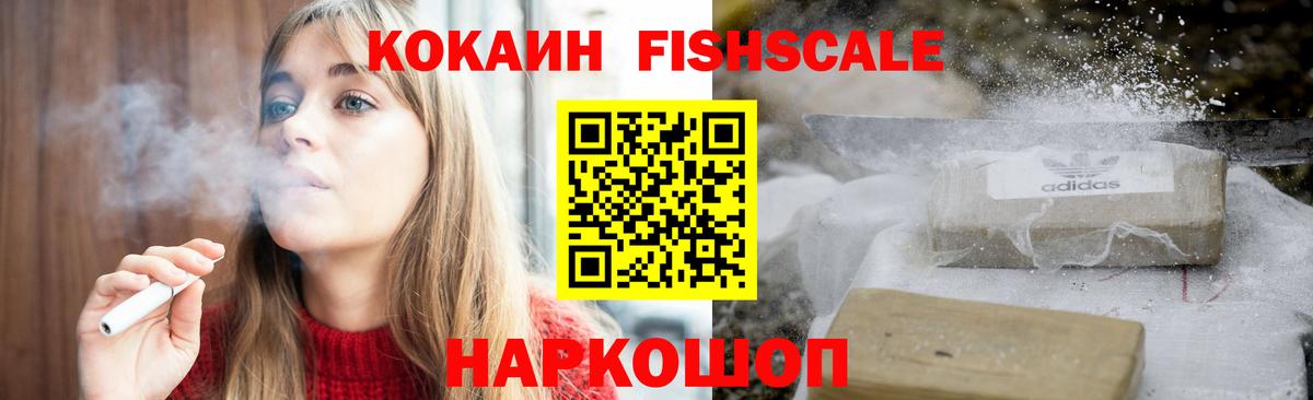 Cocaine Эквадор Красногорск