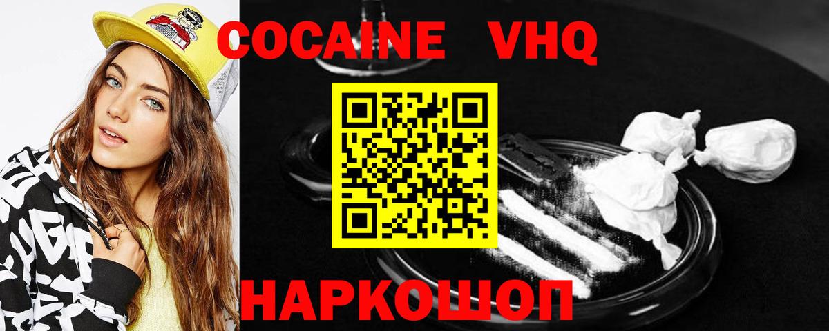 Cocaine Columbia  Вход с VPN  Красногорск 