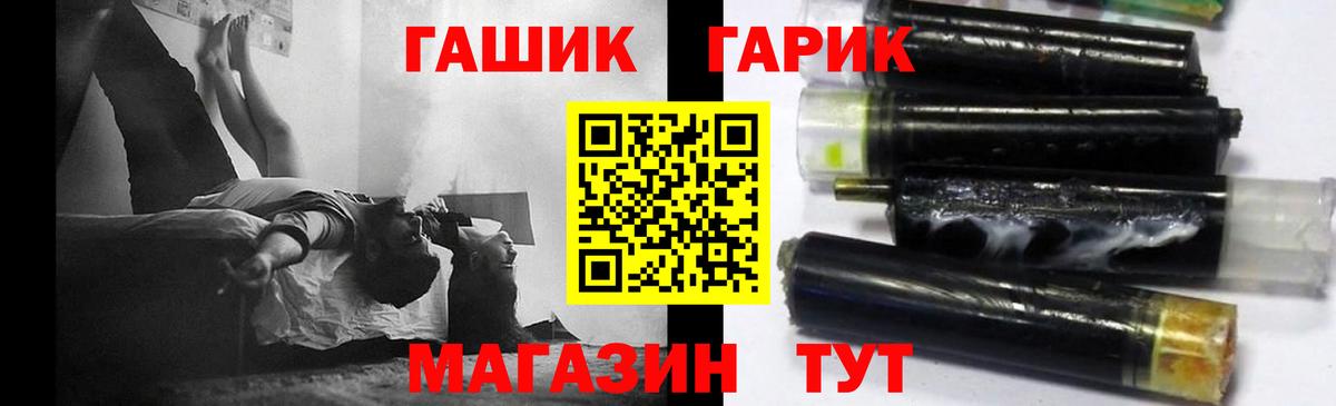 Красногорск  ГАШИШ  Вход с VPN  ГАШИШ гарик  ГАШ hashish 