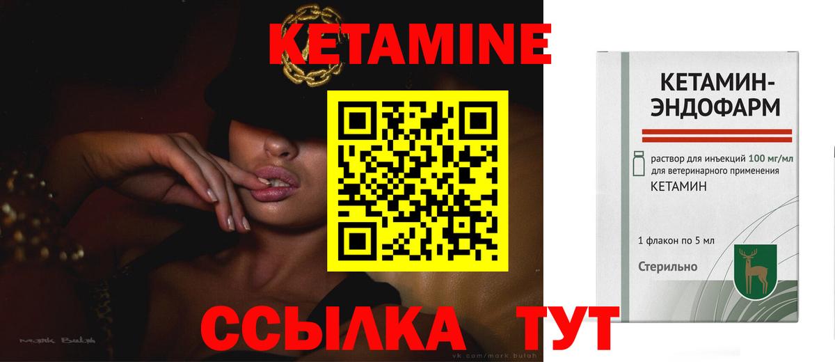 Кетамин ketamine Красногорск
