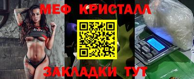 мет Ярцево