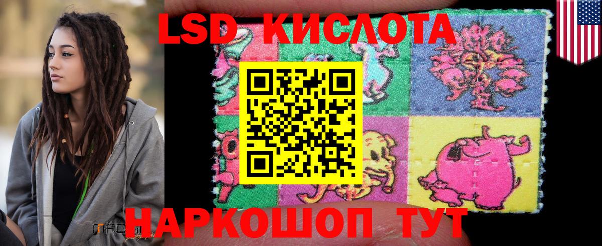 LSD-25 экстази кислота Красногорск