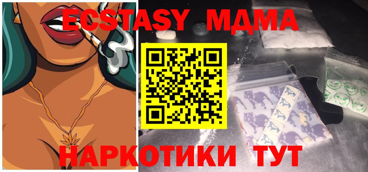 МДМА  MDMA crystal  Вход с VPN  МДМА crystal  Красногорск 