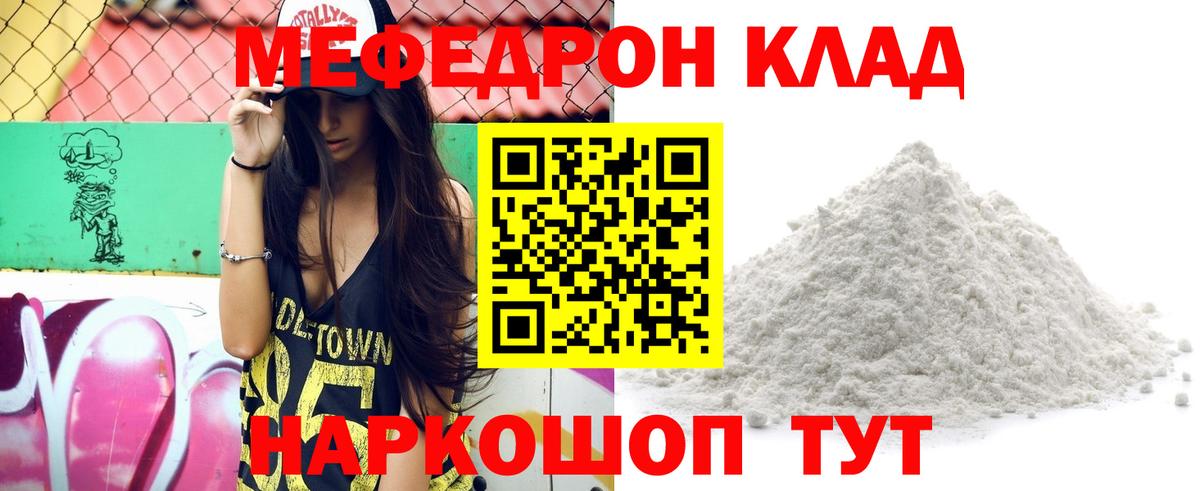 Меф Красногорск