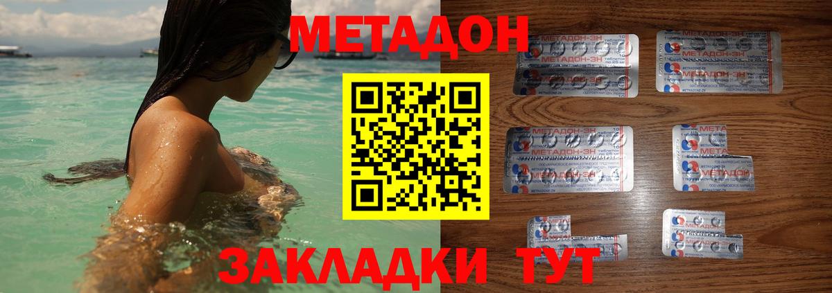 Красногорск  МЕТАДОН мёд  МЕТАДОН VHQ  Вход с VPN 
