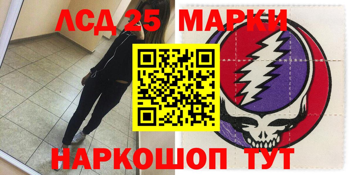 Марки NBOMe 1500мкг  Вход с VPN  Марки NBOMe 1500мкг  Красногорск 