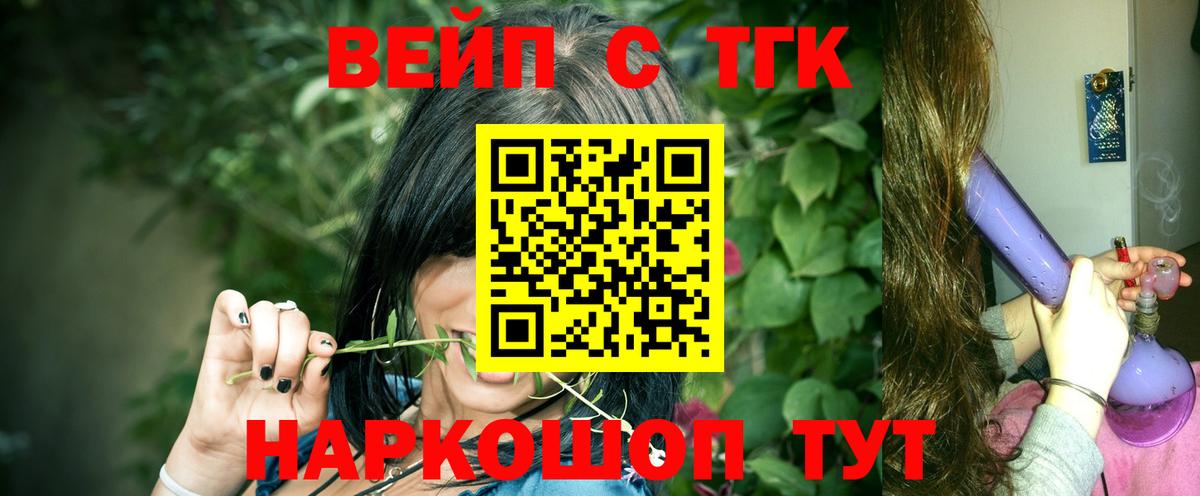где найти наркотики  Вход с VPN  Дистиллят ТГК вейп  Красногорск  ТГК THC oil 