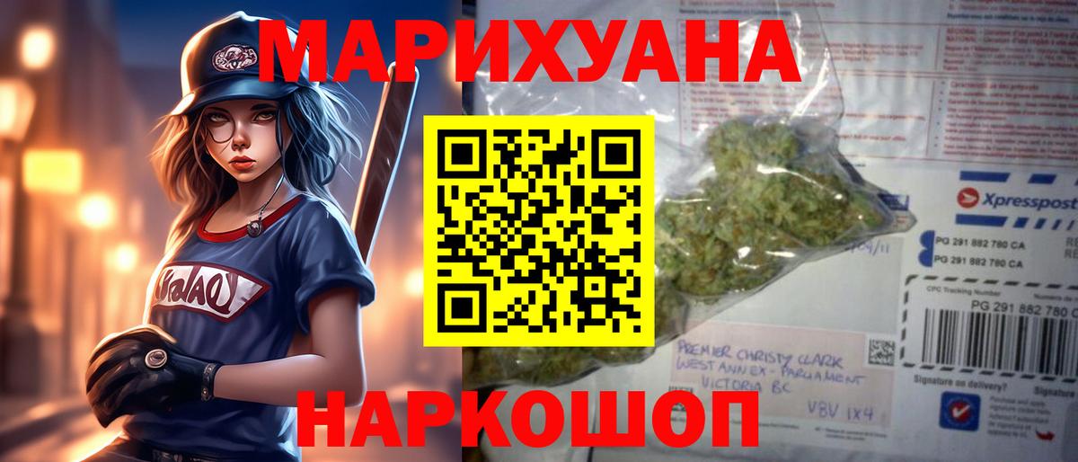 Бошки Шишки THC 21%  Вход с VPN  Бошки марихуана White Widow  Красногорск  Бошки Шишки AK-47 